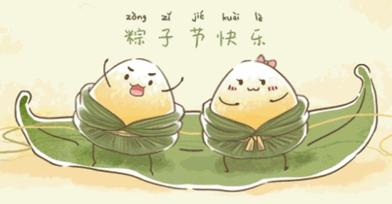 激情盛夏，歡度端午