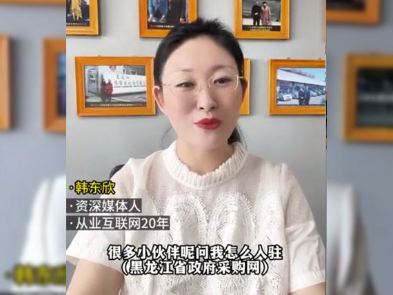 入駐政府網(wǎng)需要什么呢？